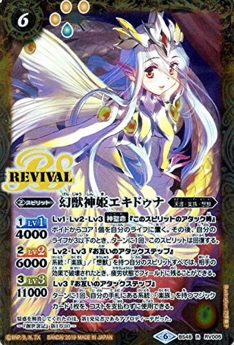Amazon.co.jp: バトルスピリッツ 幻獣神姫エキドゥナ（レア） 神話覚醒